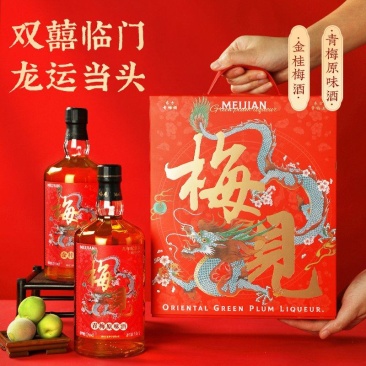 江小白梅见龙年生肖礼盒