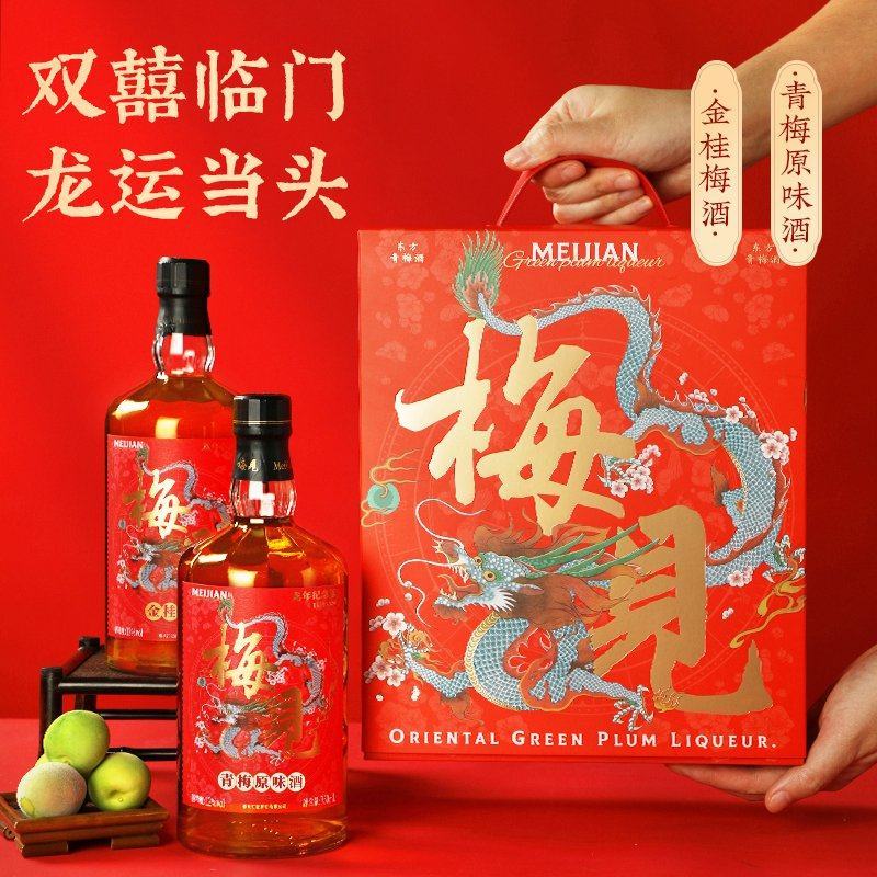 江小白梅见龙年生肖礼盒