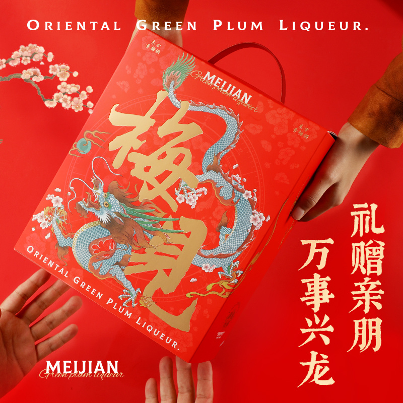 江小白梅见龙年生肖礼盒