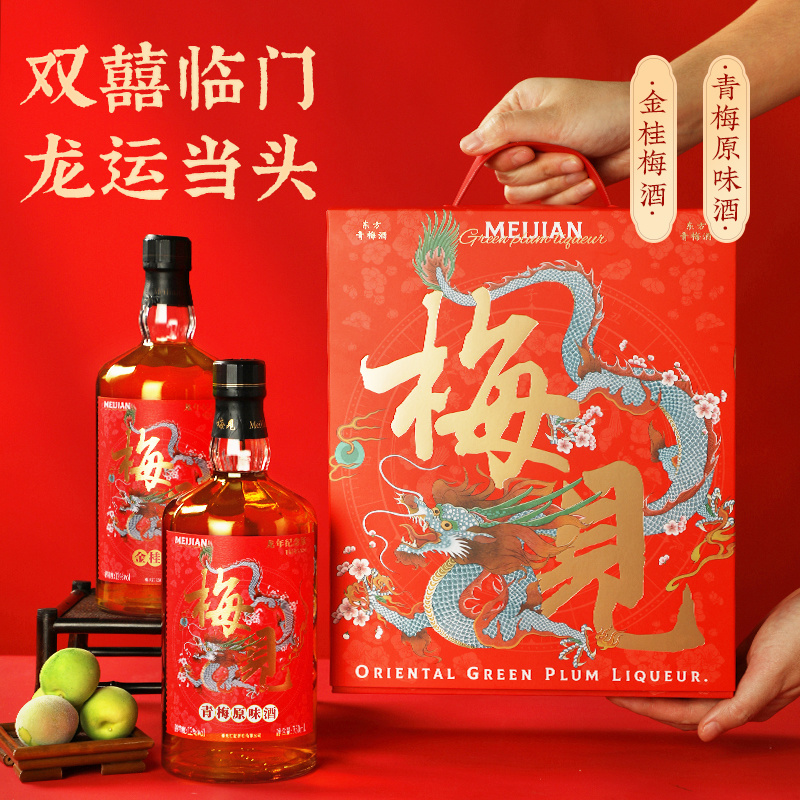 江小白梅见龙年生肖礼盒