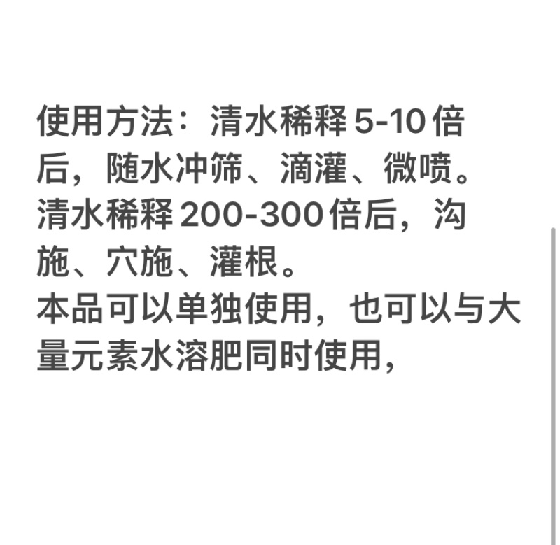 黑金液体菌剂预防枯萎病黄萎病立枯病叶斑病病毒病及线虫