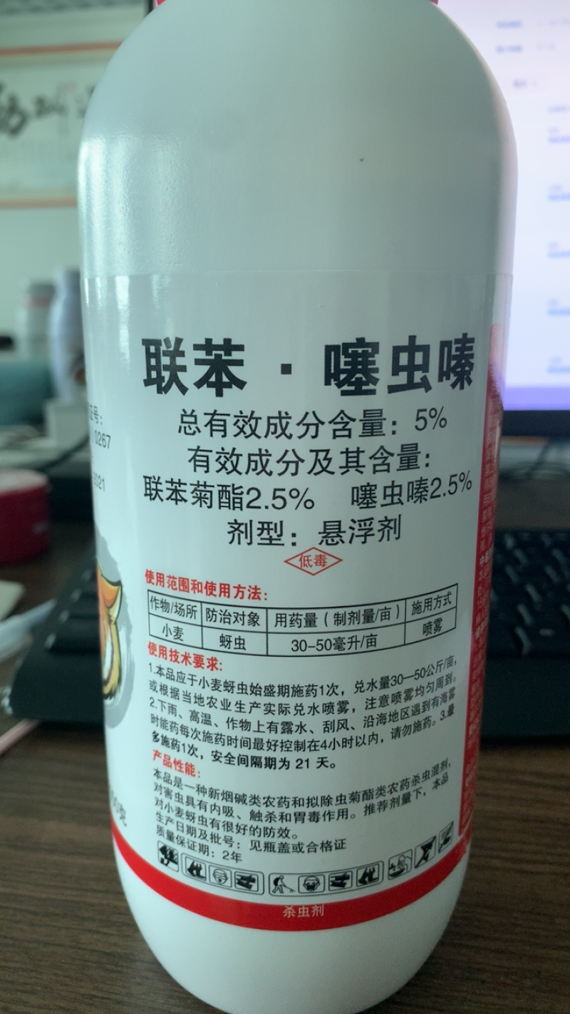 5%联苯噻虫嗪联苯菊酯小麦蚜虫飞虱粉虱果树蔬菜杀虫剂