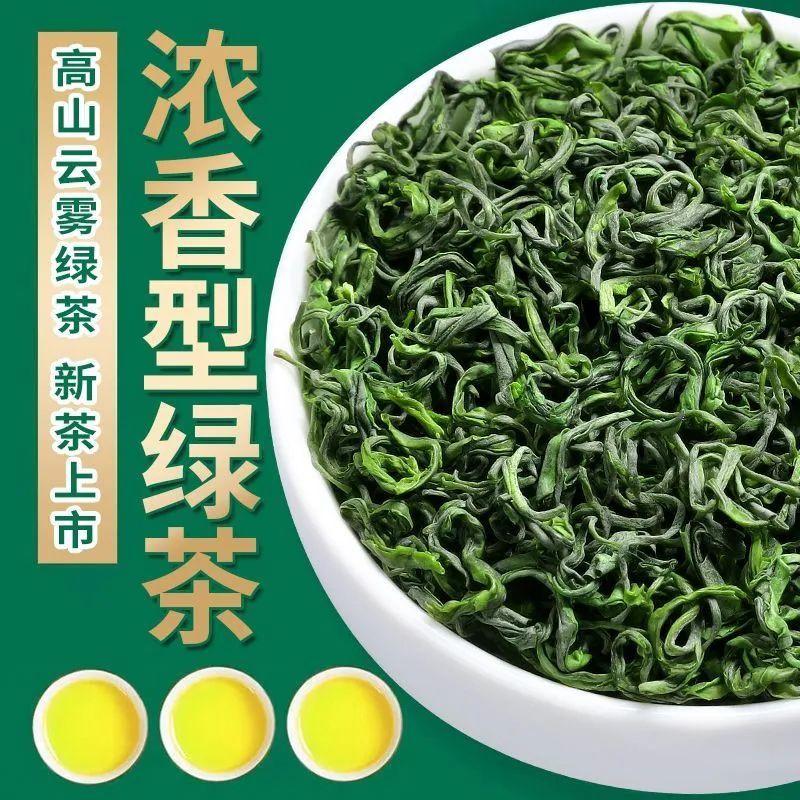 松阳绿茶2023新茶浓香型云雾绿茶龙三