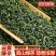 松阳绿茶2023新茶浓香型云雾绿茶龙三