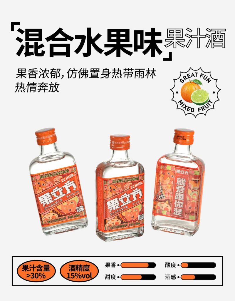 江小白果味酒果立方168ml*4瓶四种口味
