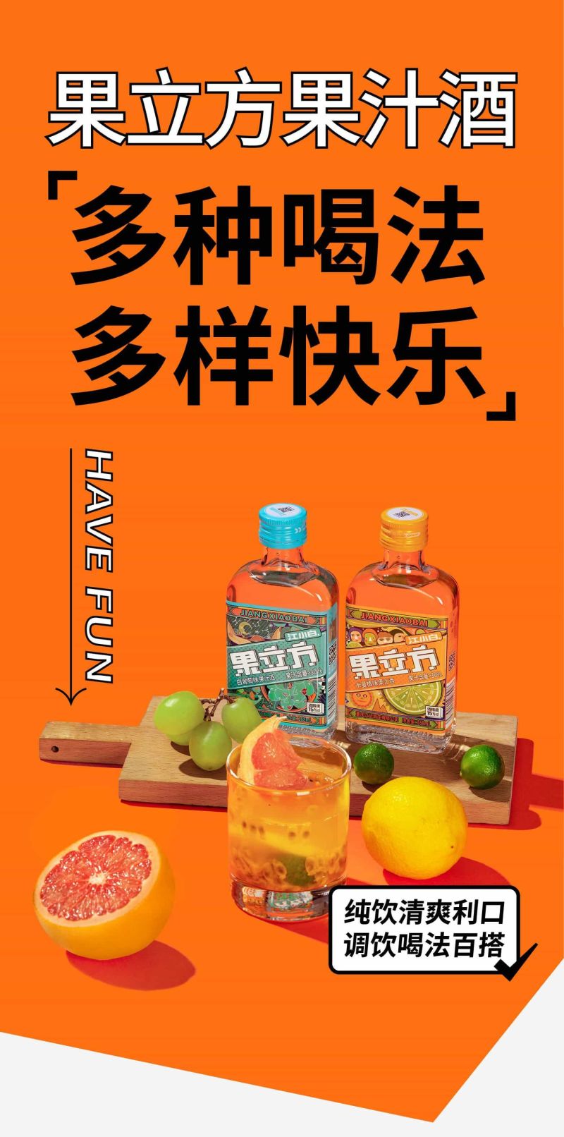 江小白果味酒果立方168ml*4瓶四种口味