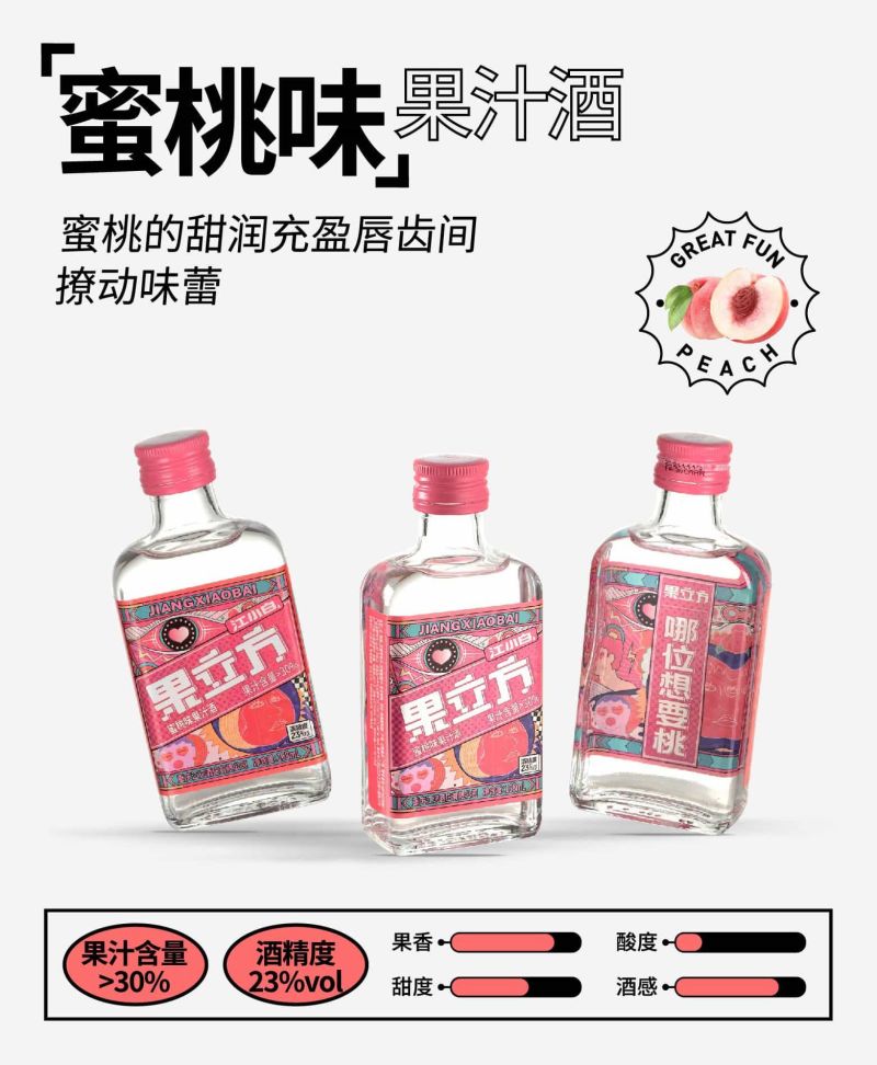 江小白果味酒果立方168ml*4瓶四种口味
