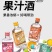 江小白果味酒果立方168ml*4瓶四种口味