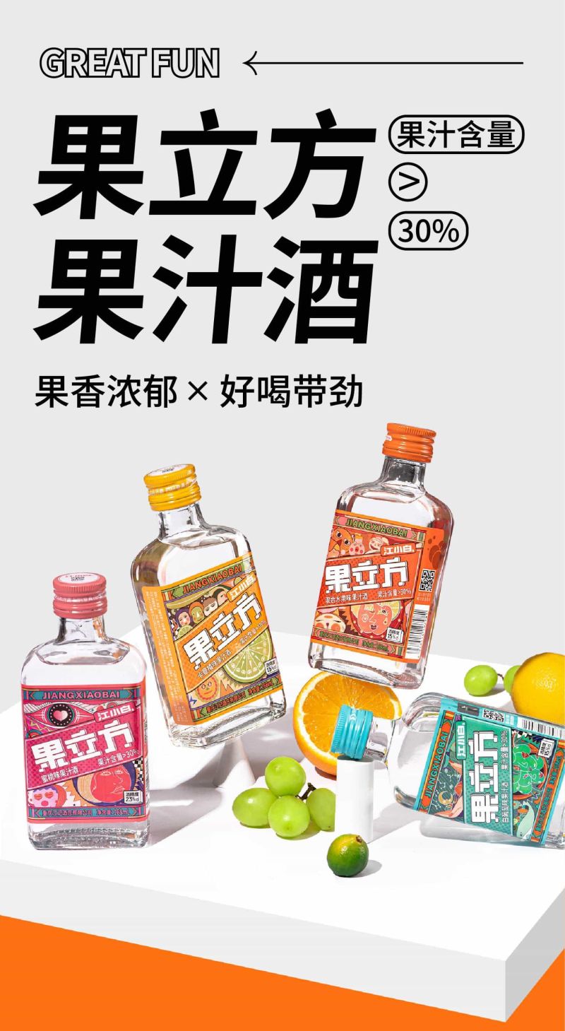 江小白果味酒果立方168ml*4瓶四种口味