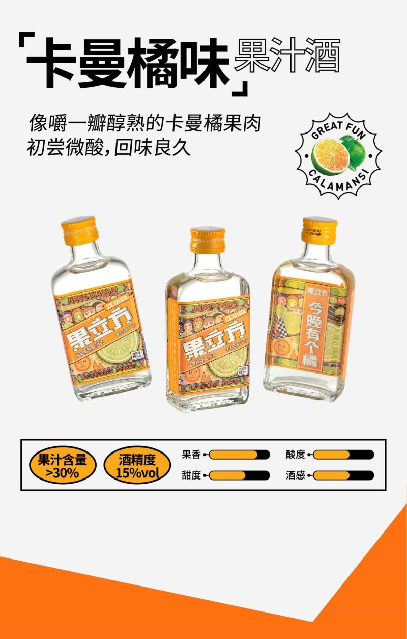 江小白果味酒果立方168ml*4瓶四种口味