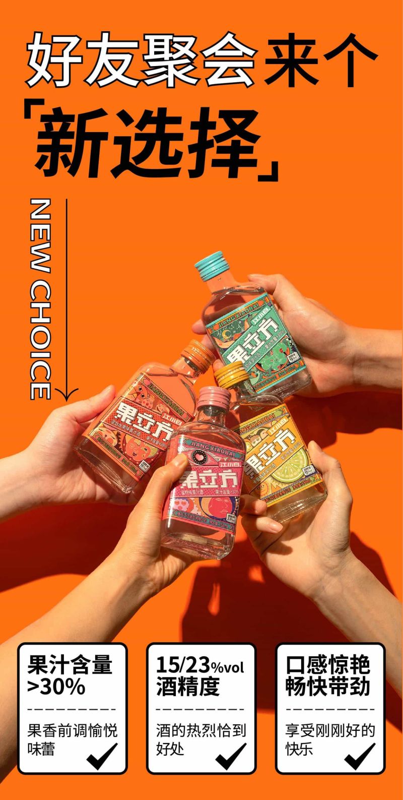 江小白果味酒果立方168ml*4瓶四种口味
