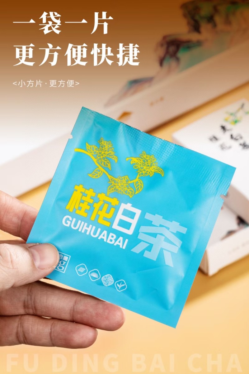 桂花老白茶贡眉茶叶珍藏高山寿眉茶白牡丹