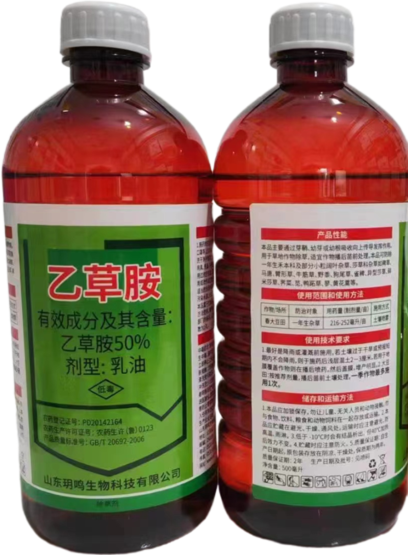 玥鸣-50%乙草胺
