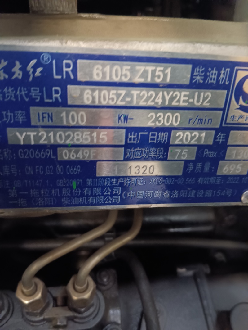 东方红牌履带式推土机