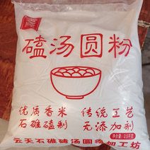 【农家汤圆粉】糯米粉磕汤圆粉5斤包邮发货量大从优品质好