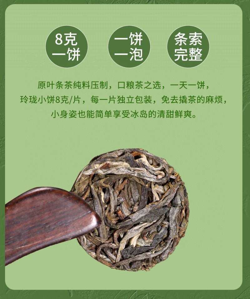 500g冰岛生普洱茶生茶饼茶叶普洱生茶生普