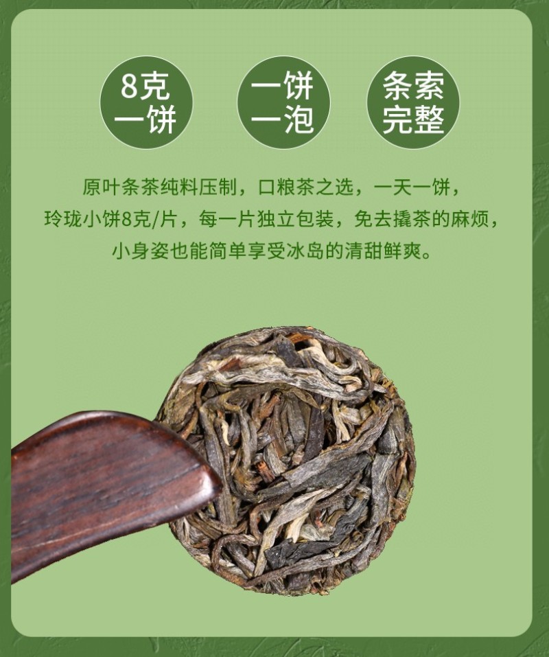 冰岛纯料生普洱茶生茶饼茶叶普洱生茶生普