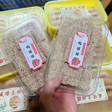 广东潮汕特产小吃批发芝麻鸭脖酥糖办工室居家小欢迎联系