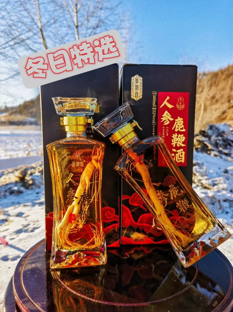 人参鹿鞭酒，正规厂家生产，纯粮酒，匠心工艺