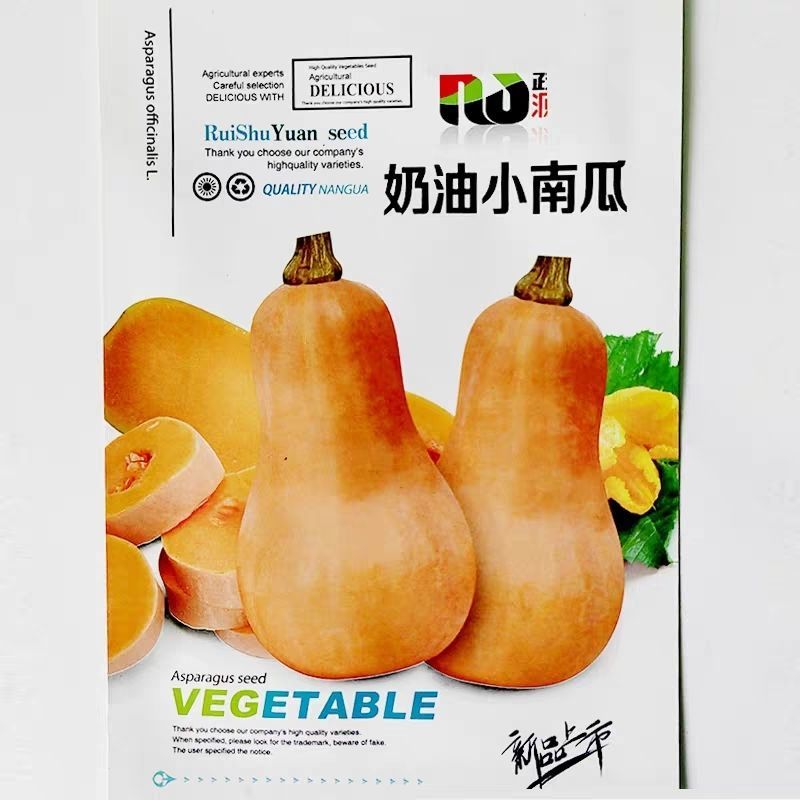 正品奶油南瓜种子春季秋季四季香芋蜜本甜糯红甜栗南瓜种籽菜
