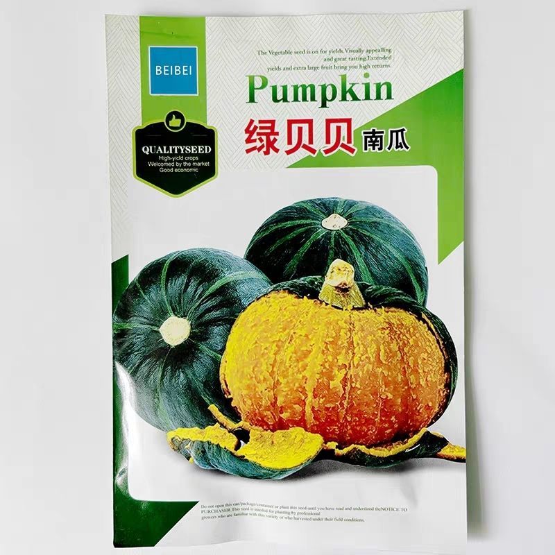 正品奶油南瓜种子春季秋季四季香芋蜜本甜糯红甜栗南瓜种籽菜