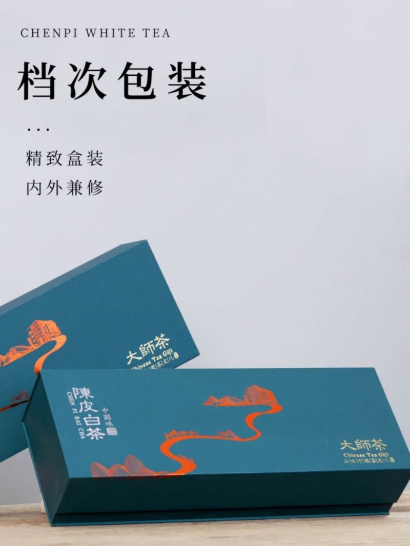 （2档）陈皮白茶饼高山老白茶寿眉贡眉茶饼干茶礼盒装