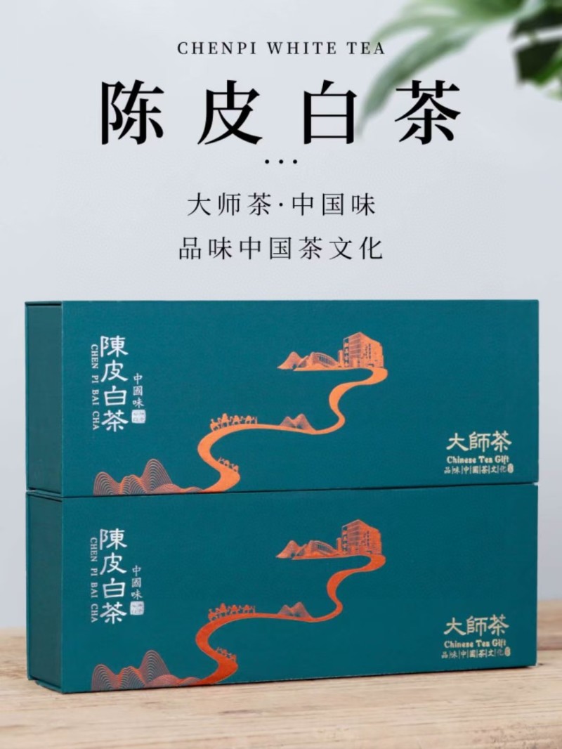 （2档）陈皮白茶饼高山老白茶寿眉贡眉茶饼干茶礼盒装