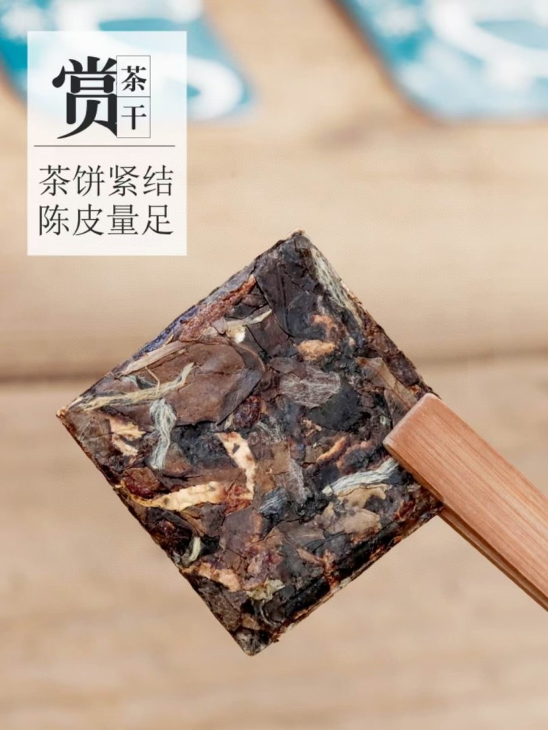 （2档）陈皮白茶饼高山老白茶寿眉贡眉茶饼干茶礼盒装