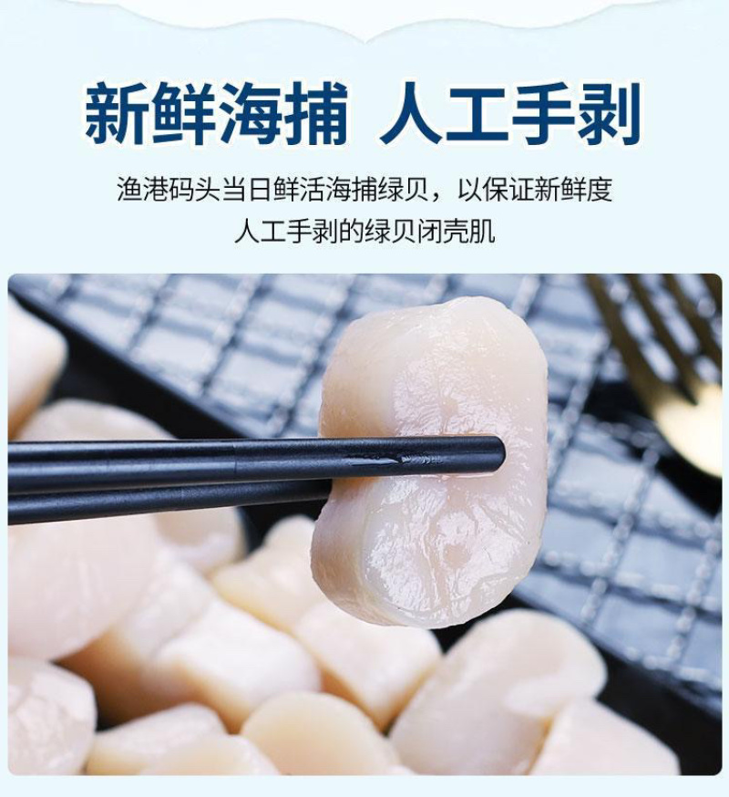 原汁带子肉江瑶贝柱扇贝丁贝柱鲜贝肉手工鲜活现剥