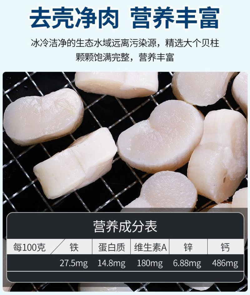 原汁带子肉江瑶贝柱扇贝丁贝柱鲜贝肉手工鲜活现剥