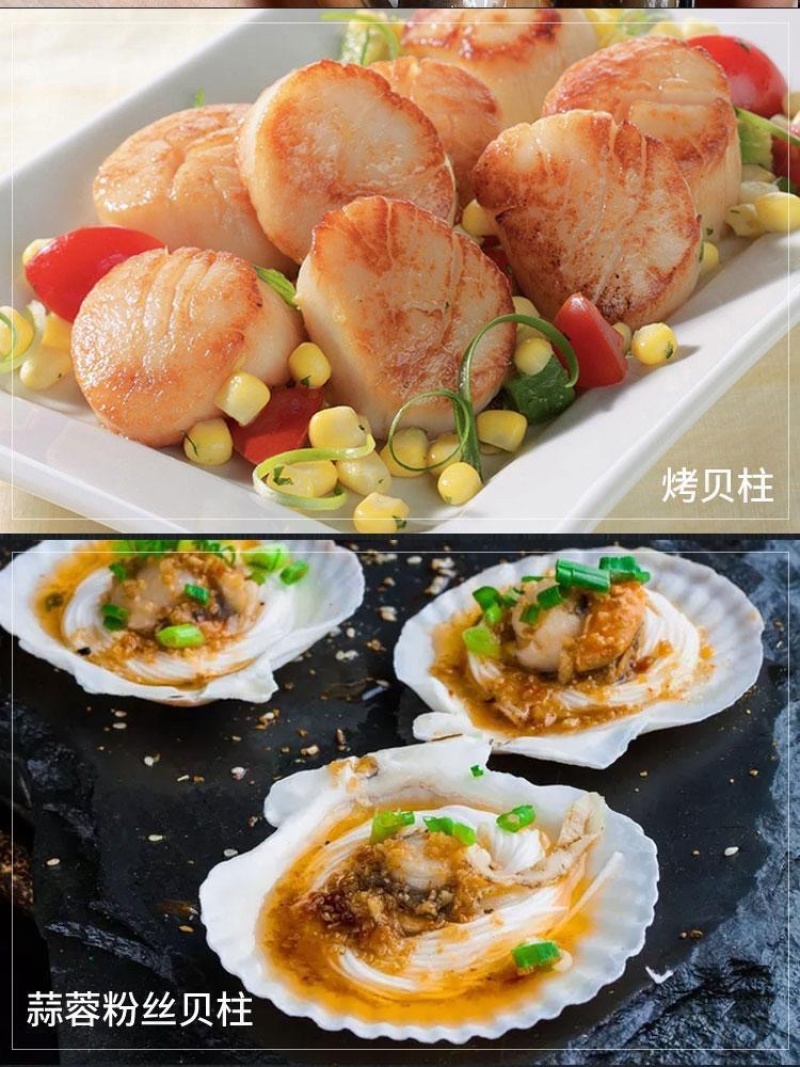 原汁带子肉江瑶贝柱扇贝丁贝柱鲜贝肉手工鲜活现剥