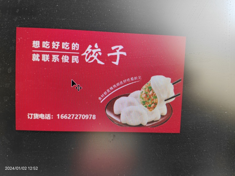 猪肉大葱馅饺子