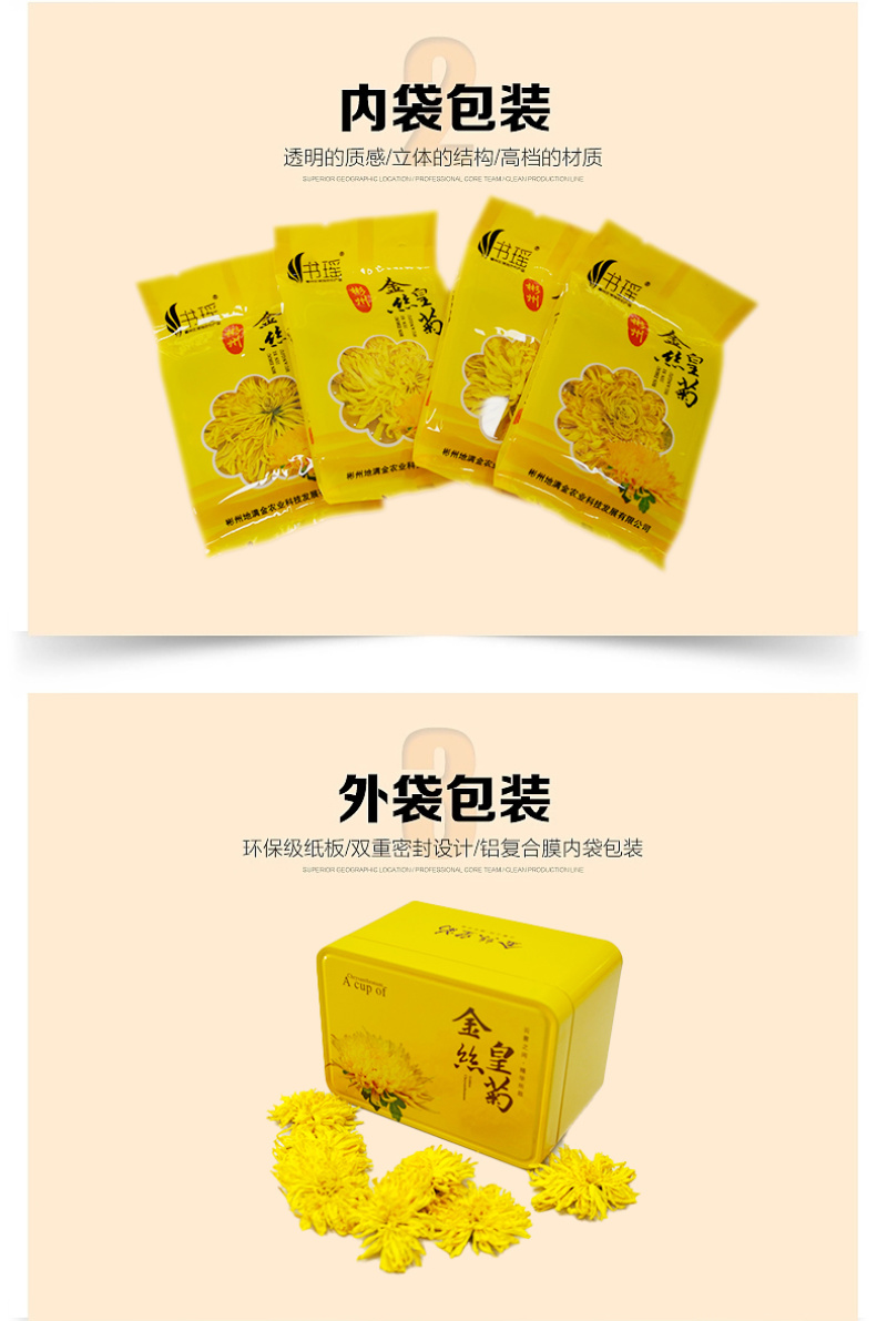 彬州金丝皇菊种植基地礼品盒装量大从优支持批发团购