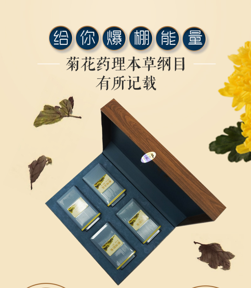 彬州金丝皇菊种植基地礼品盒装量大从优支持批发团购