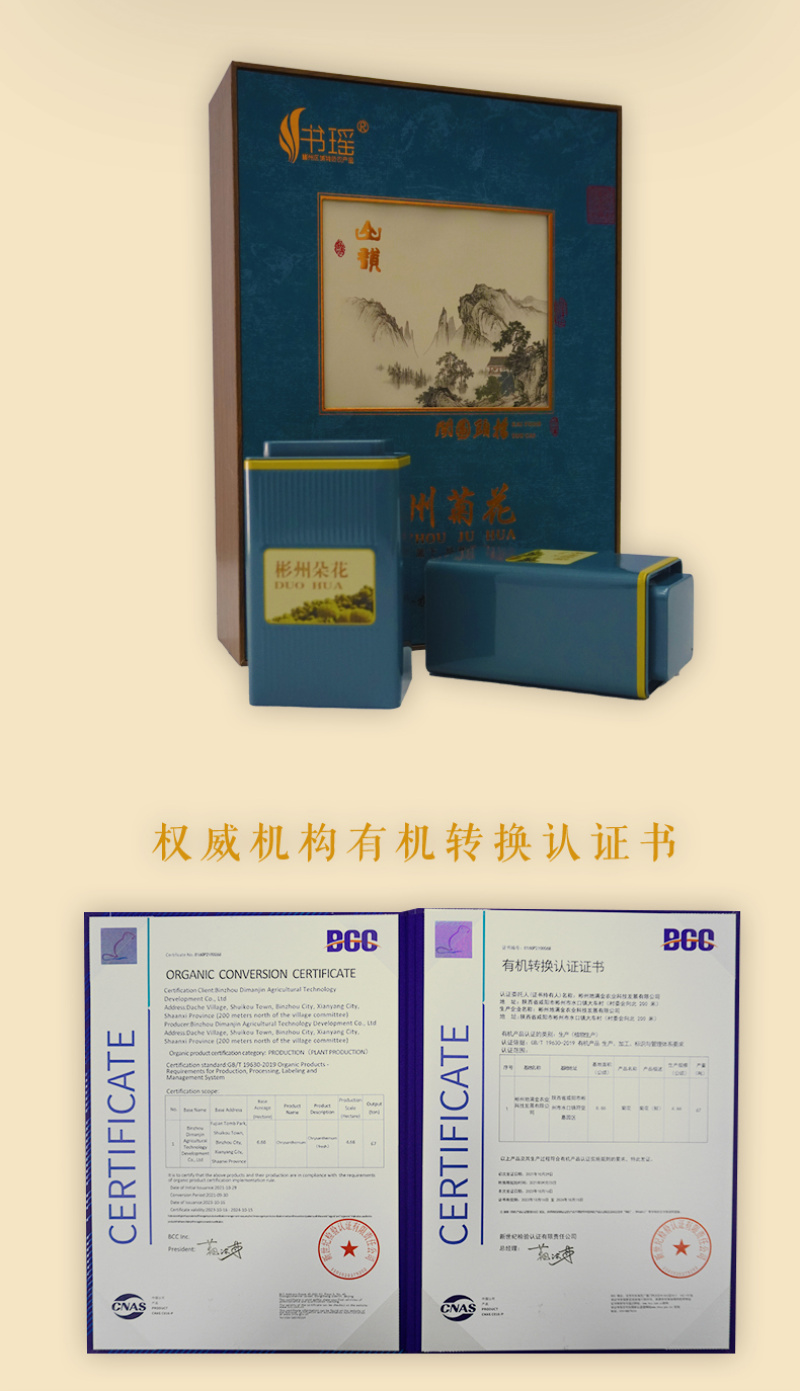 彬州金丝皇菊种植基地礼品盒装量大从优支持批发团购