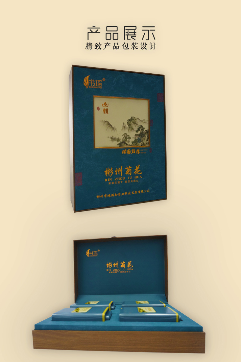 彬州金丝皇菊种植基地礼品盒装量大从优支持批发团购