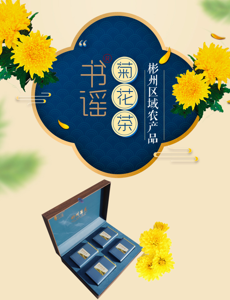 彬州金丝皇菊种植基地礼品盒装量大从优支持批发团购