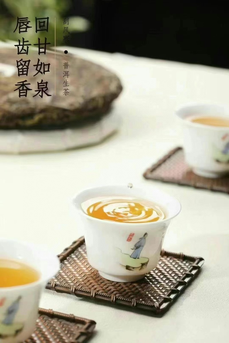 【刮风寨】云南普洱茶生茶饼茶普洱茶生普2013年