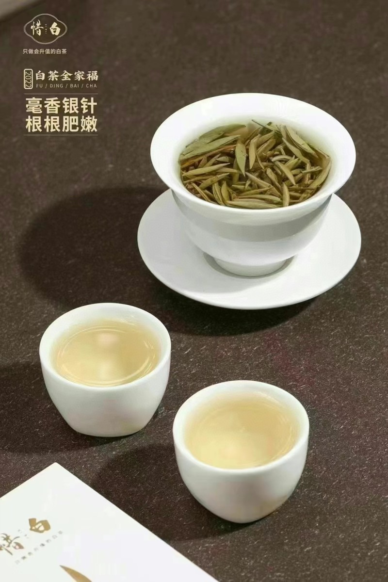 【高端】福鼎白茶白牡丹茶贡眉老白茶高山白毫银针寿眉礼盒装