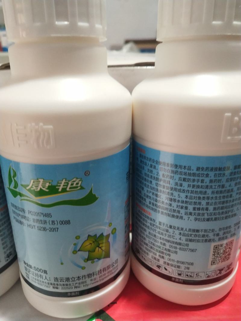 康艳25%吡唑醚菌酯悬浮剂病霜霉病