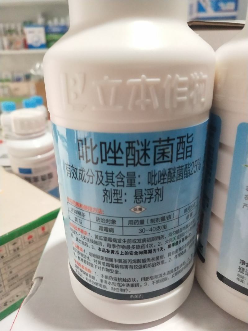 康艳25%吡唑醚菌酯悬浮剂病霜霉病