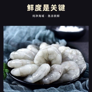 虾仁冷冻青虾仁冻虾仁鲜虾仁特级大新鲜海虾水产批