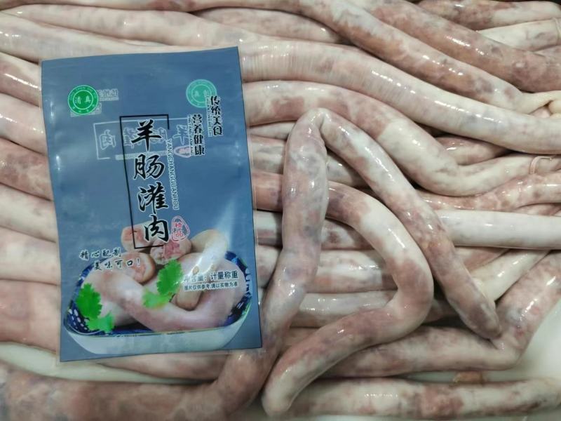 羊肠灌肉里面都是瘦肉