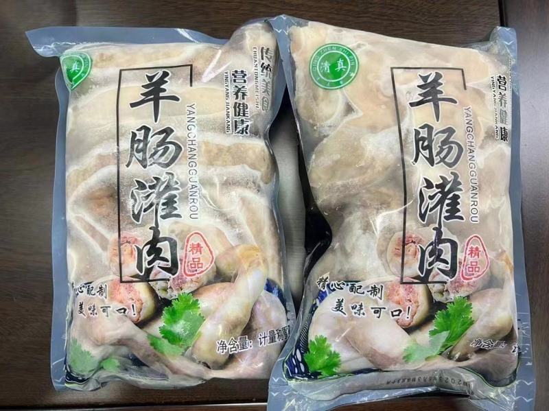 羊肠灌肉里面都是瘦肉