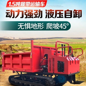 爬山虎履带运输车厂家直销，全国发货支持定制
