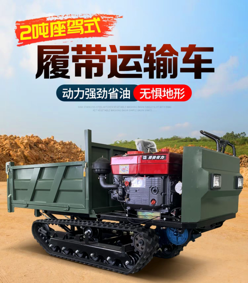 爬山虎履带运输车厂家直销，全国发货支持定制