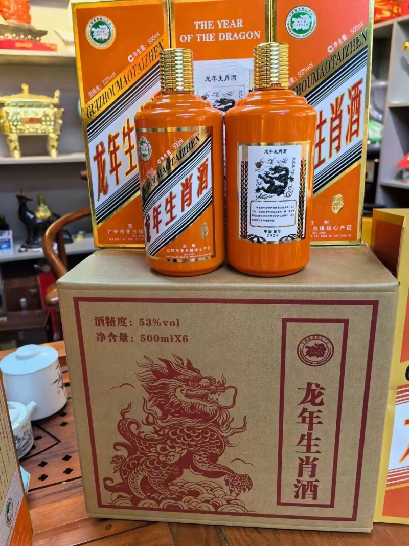 龙年生肖酒酱香型白酒53度500ml整箱六瓶包邮