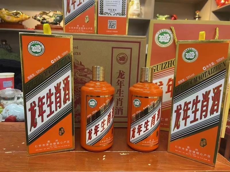 龙年生肖酒酱香型白酒53度500ml整箱六瓶包邮