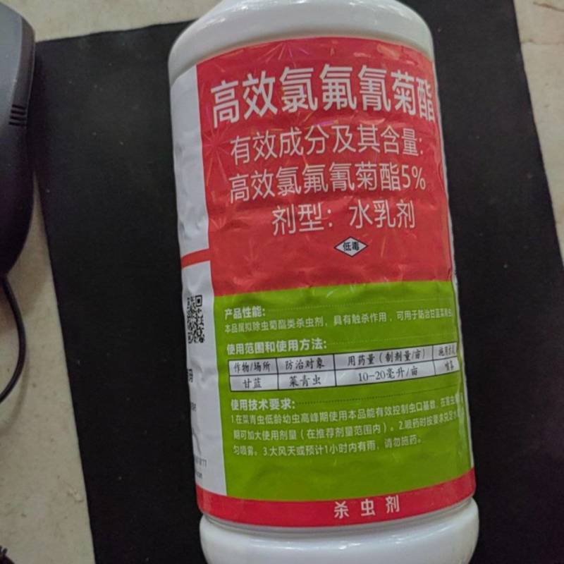 5%高效氯氟氰菊酯