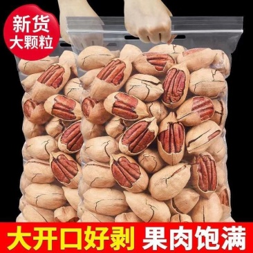 新货袋装碧根果大颗粒长寿果一手货源大量现货